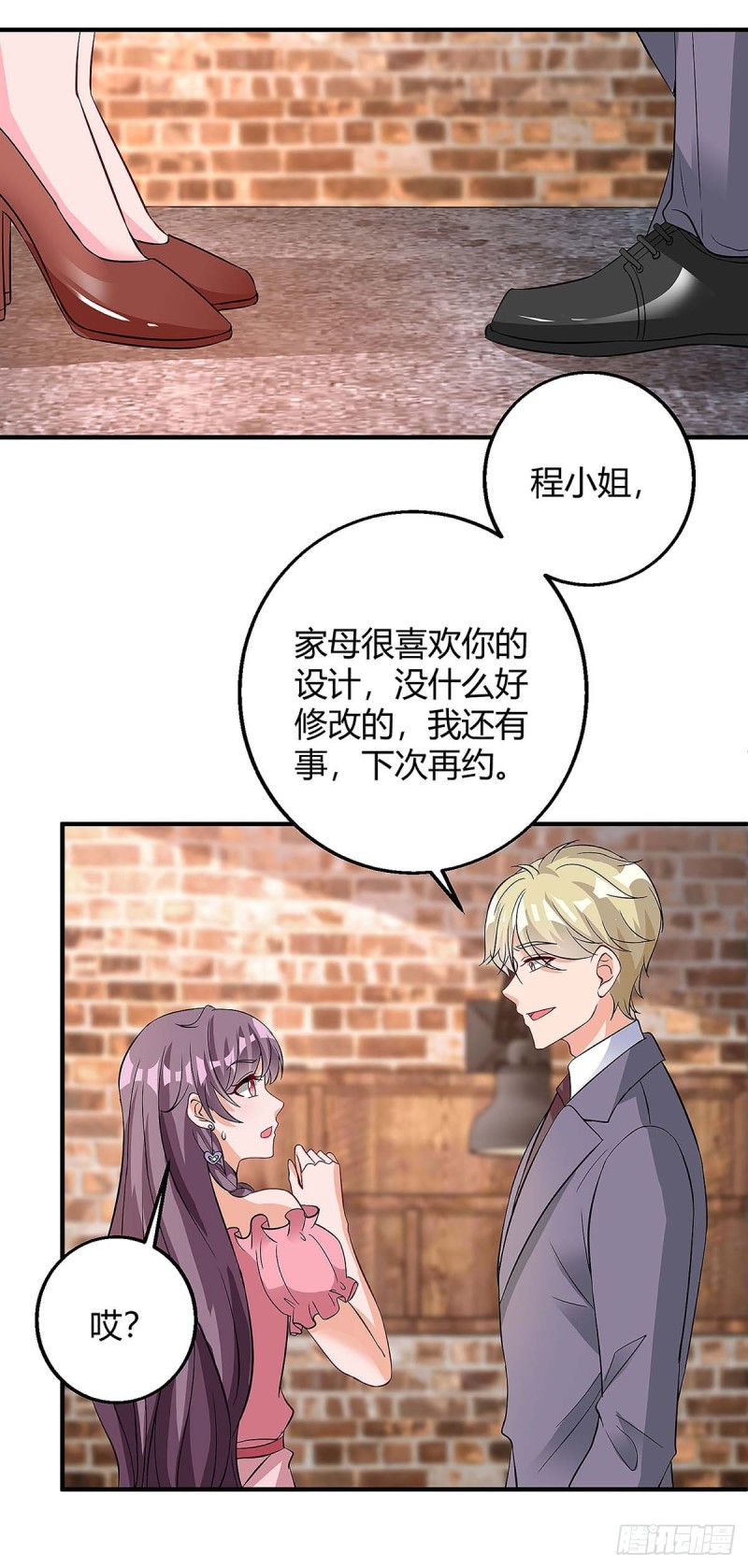 第124话 等着瞧吧-第124话
