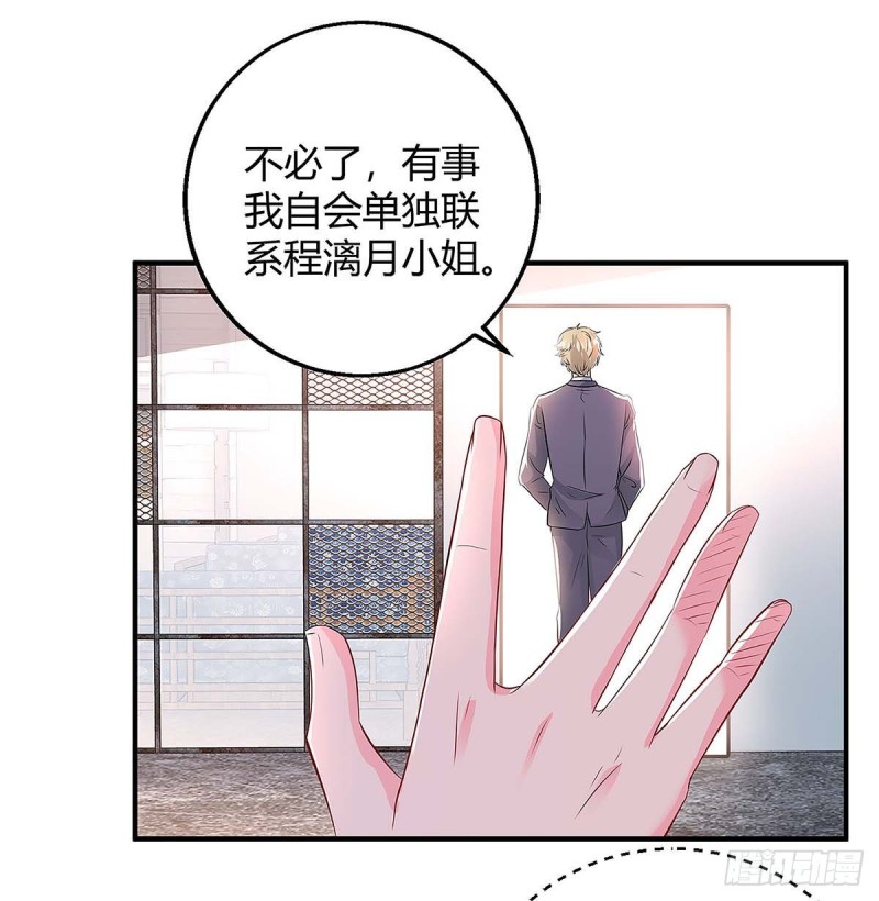 第124话 等着瞧吧-第124话