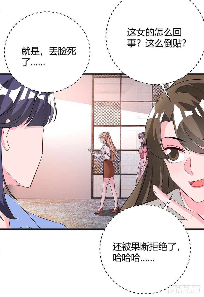 第124话 等着瞧吧-第124话