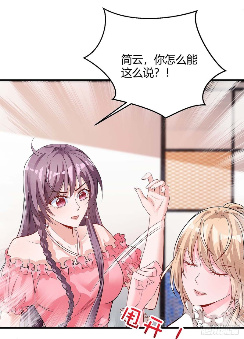 第124话 等着瞧吧-第124话