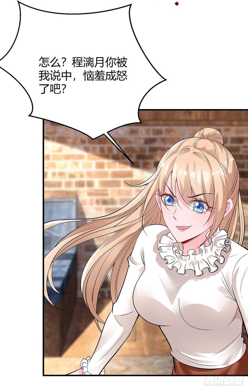 第124话 等着瞧吧-第124话