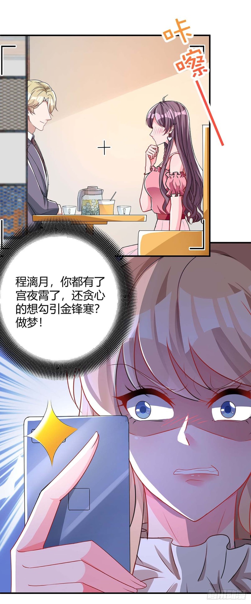 第124话 等着瞧吧-第124话