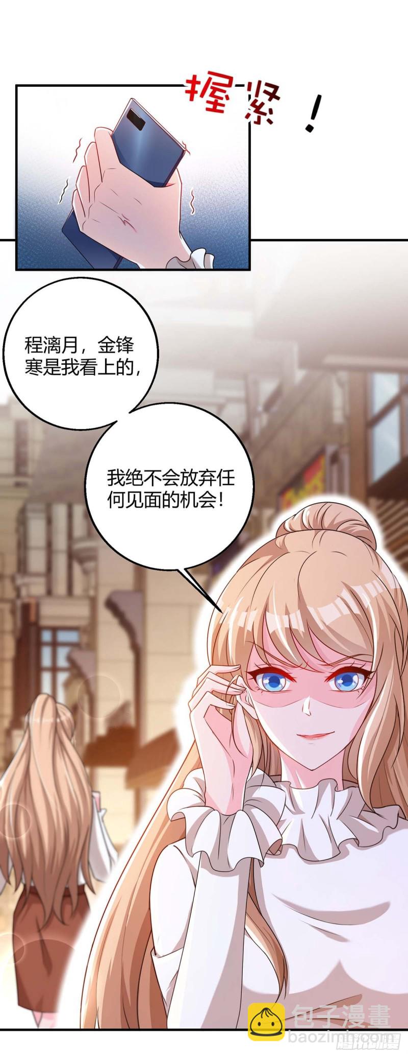 第124话 等着瞧吧-第124话