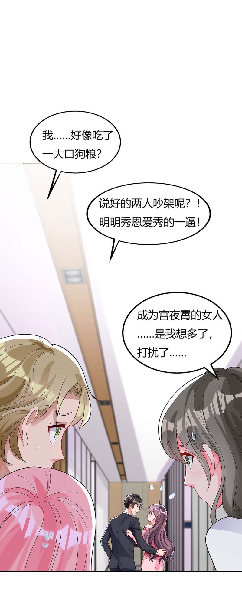 第126话 秀恩爱-第126话