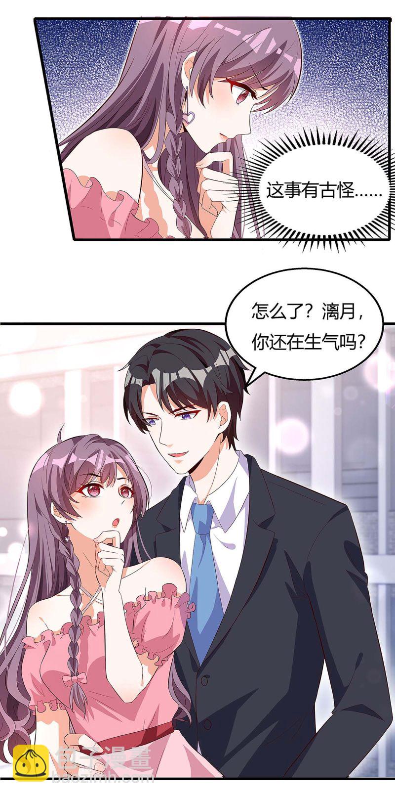 第126话 秀恩爱-第126话