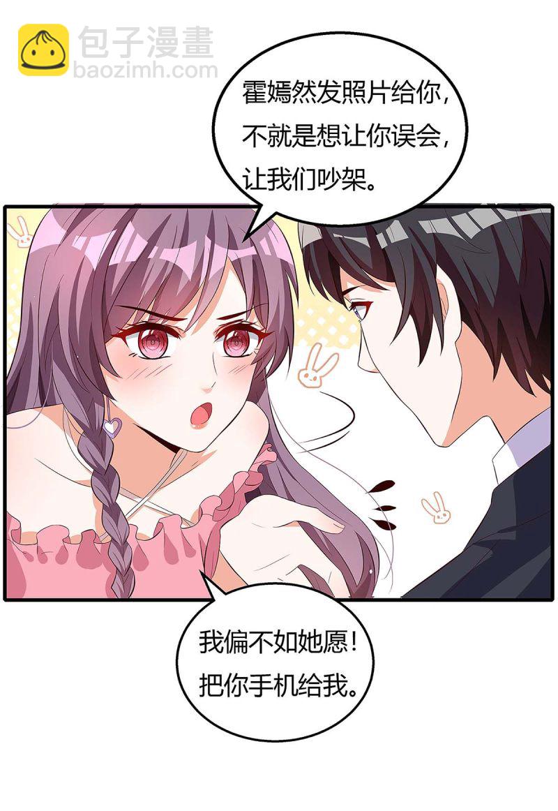 第126话 秀恩爱-第126话