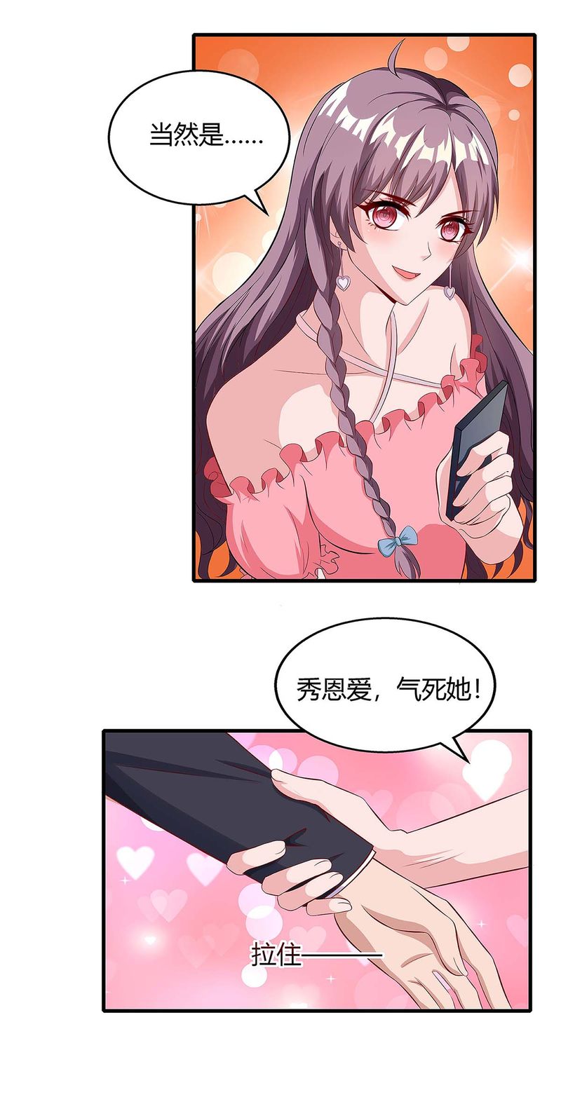 第126话 秀恩爱-第126话