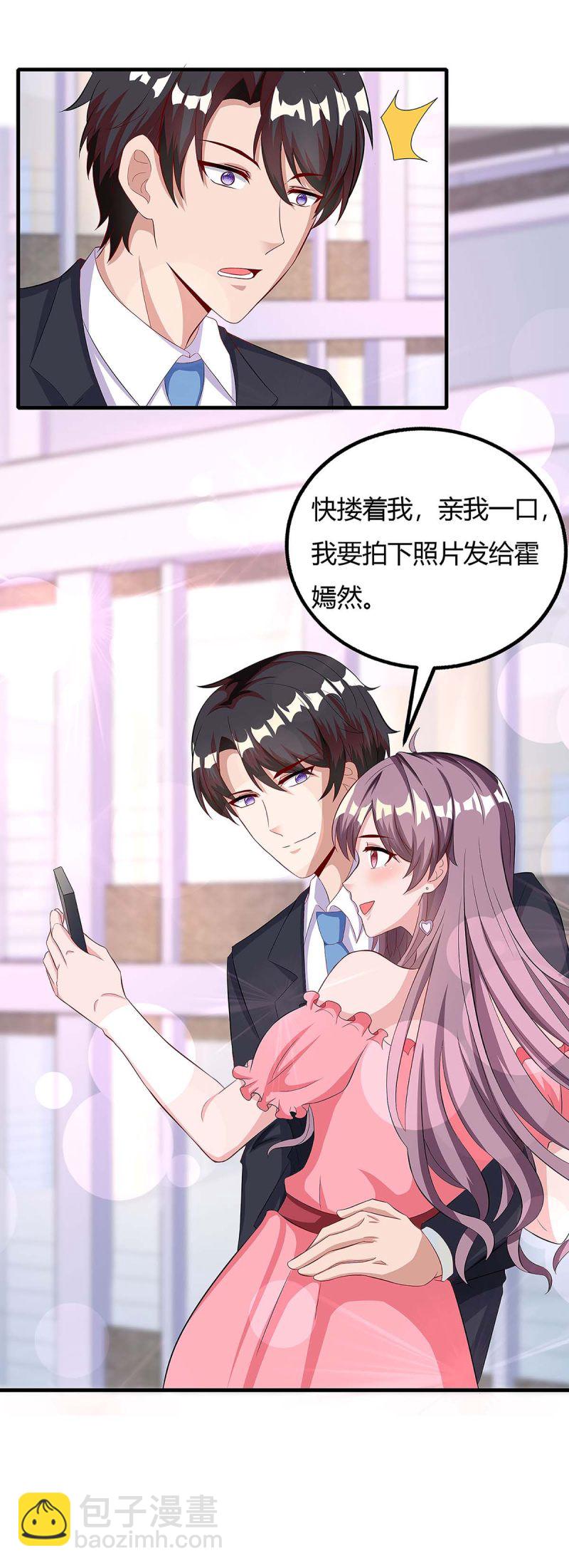 第126话 秀恩爱-第126话