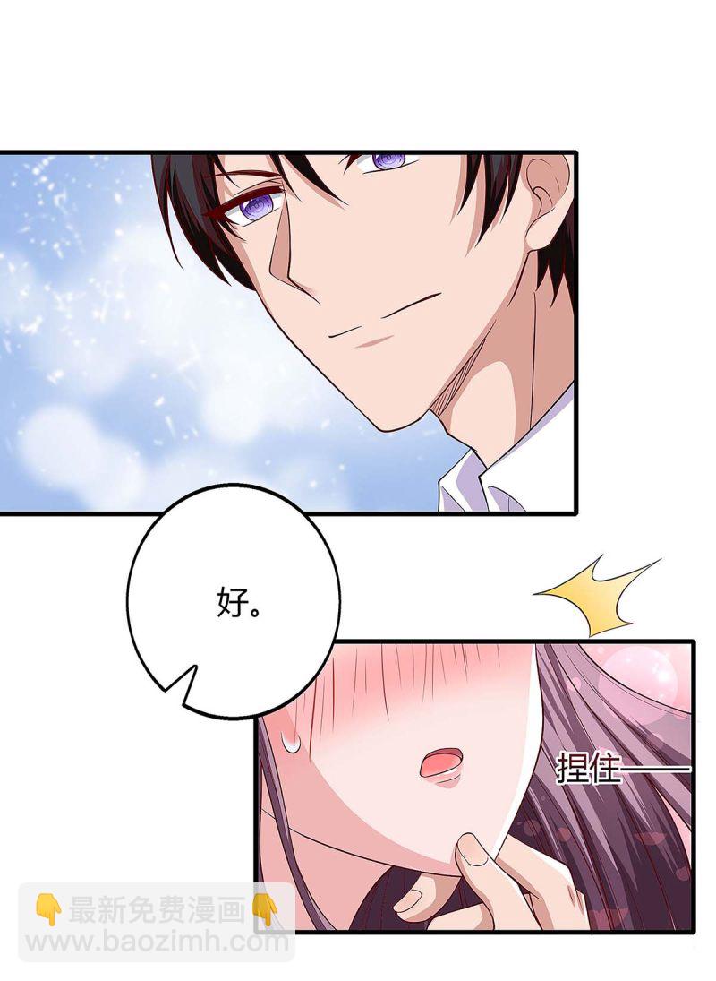 第126话 秀恩爱-第126话