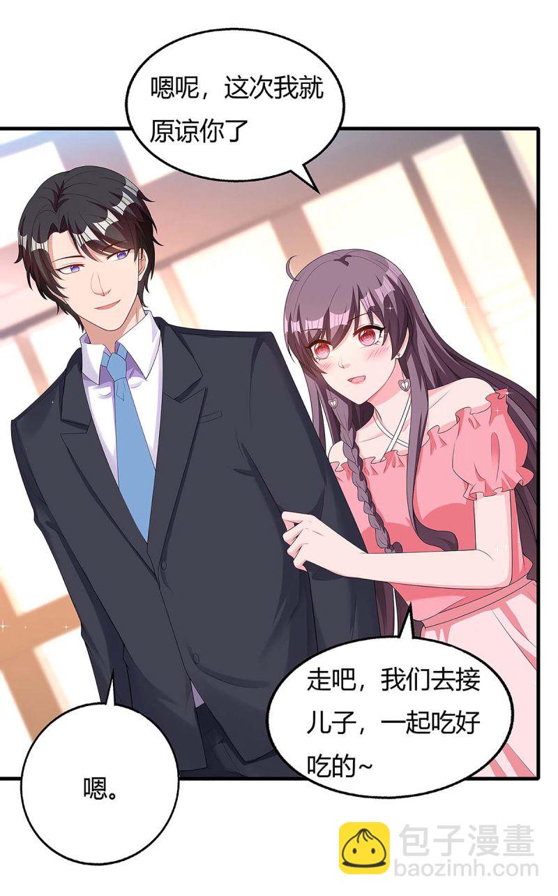 第126话 秀恩爱-第126话