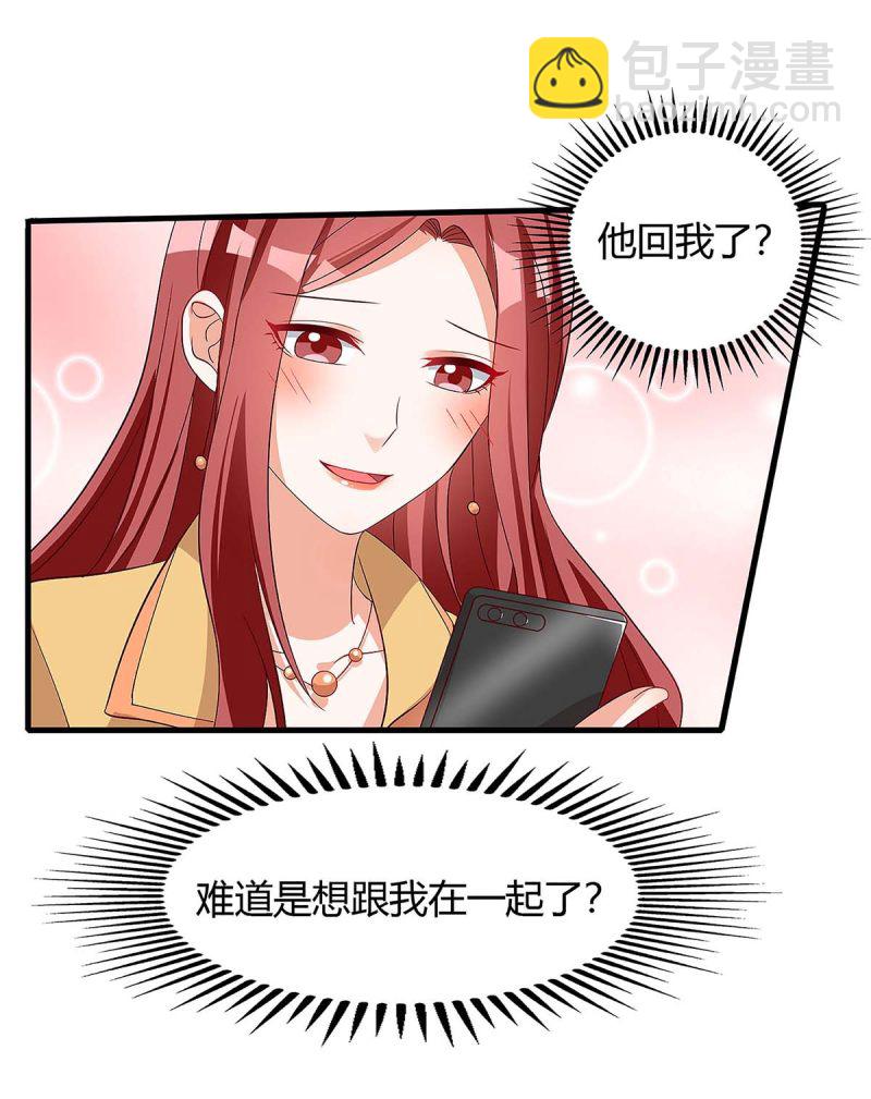 第126话 秀恩爱-第126话