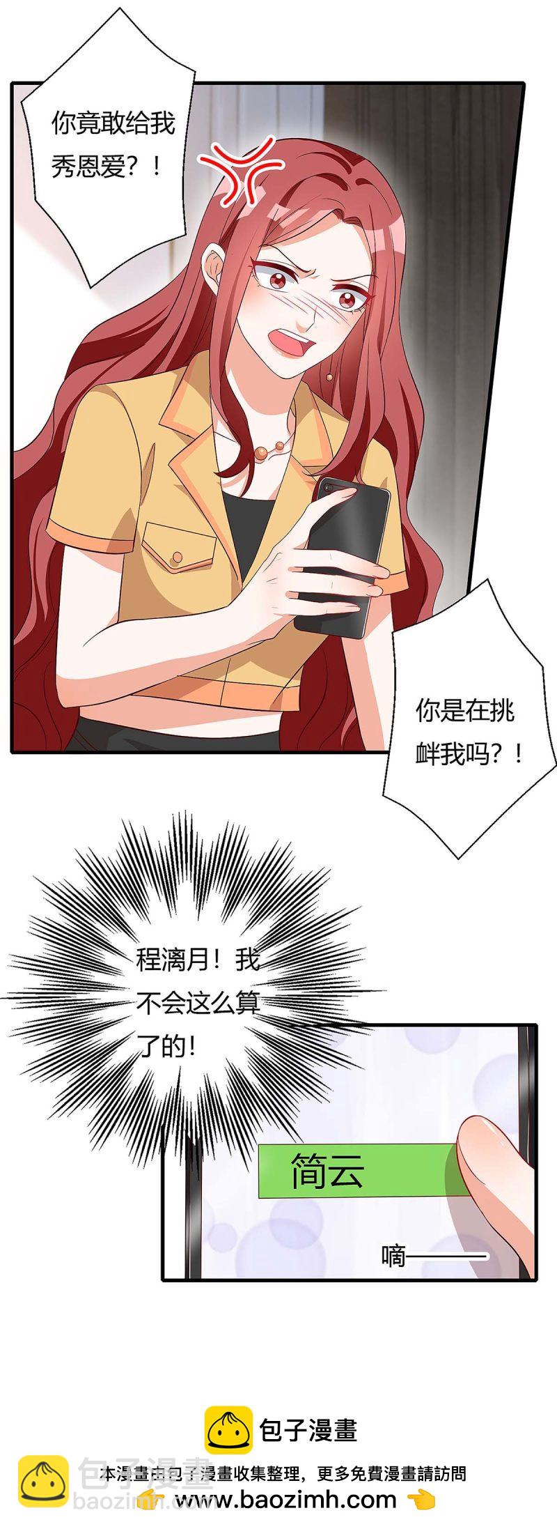 第126话 秀恩爱-第126话