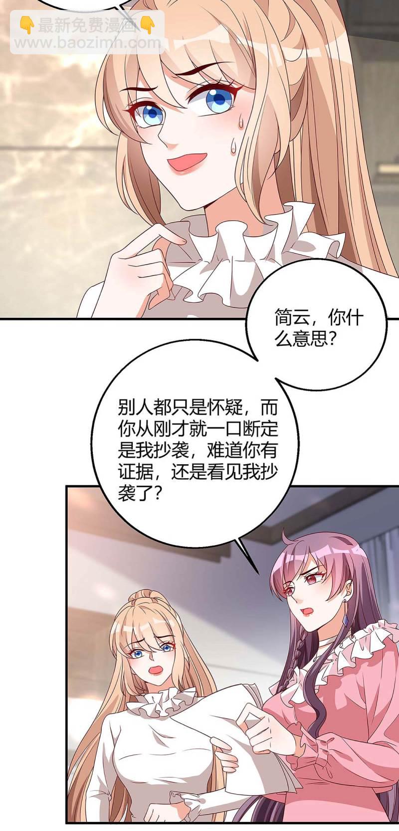 第128话 多嘴-第128话