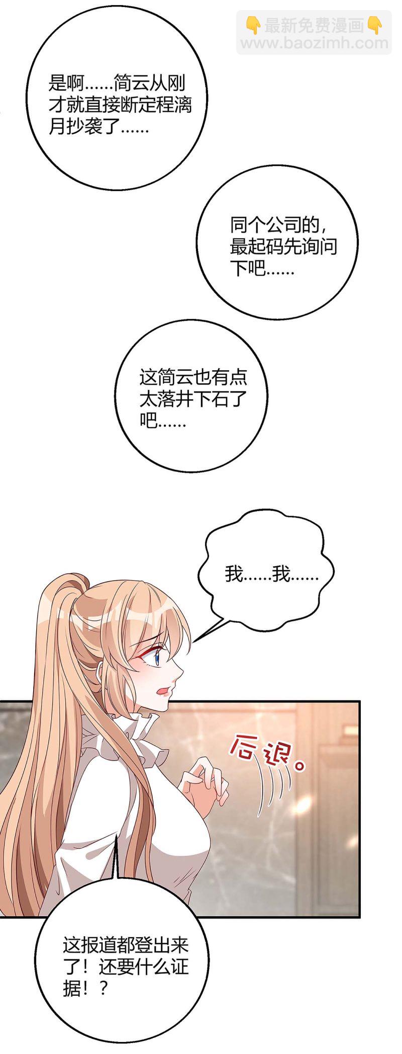 第128话 多嘴-第128话