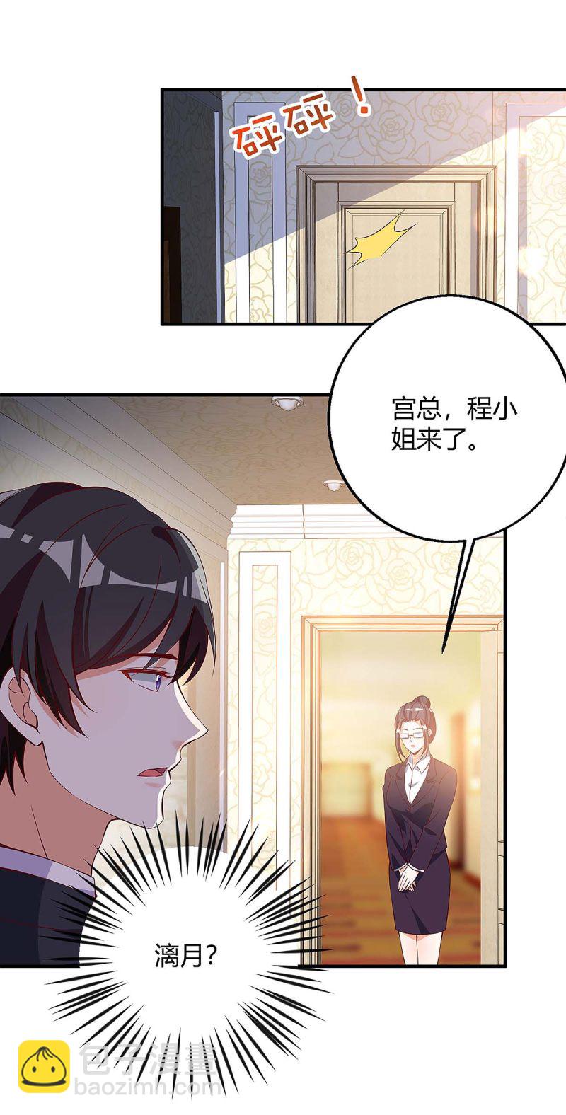 第128话 多嘴-第128话