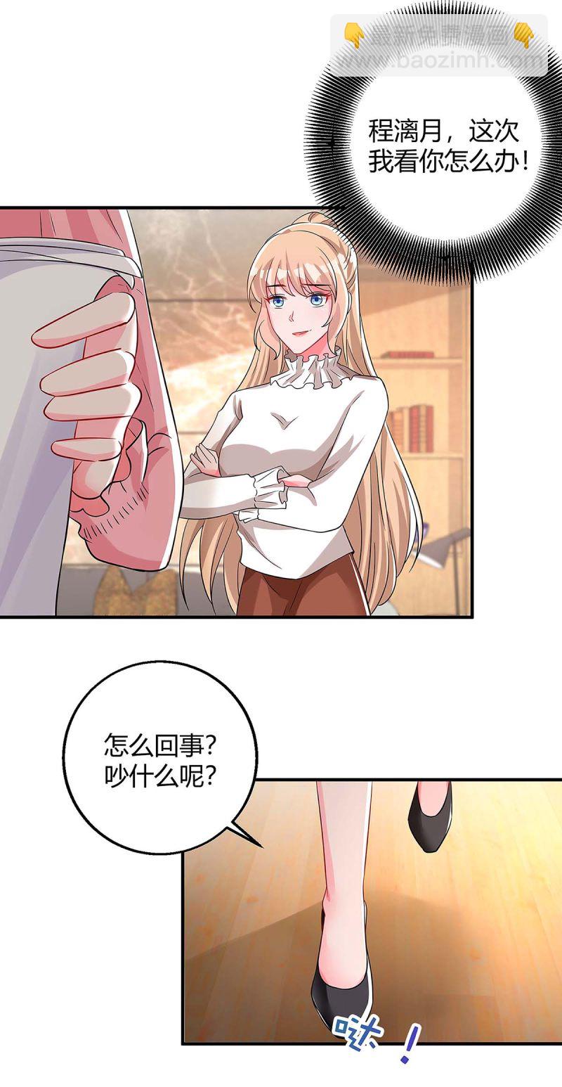 第128话 多嘴-第128话