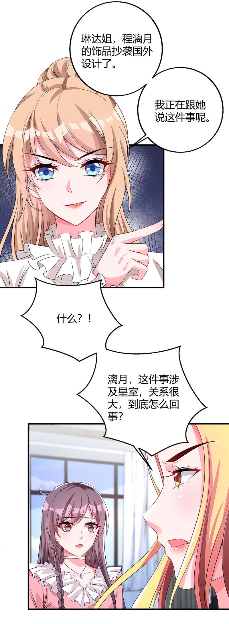 第128话 多嘴-第128话