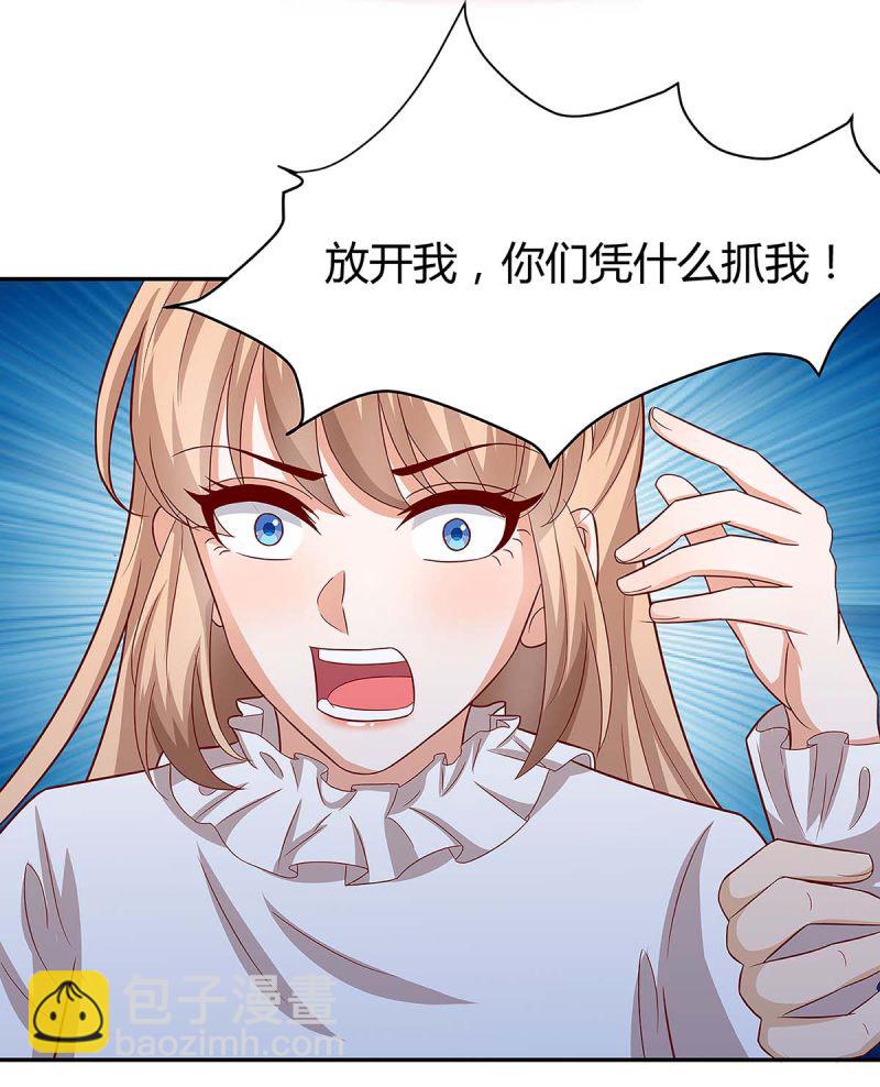 第130话 罪魁祸手-第130话