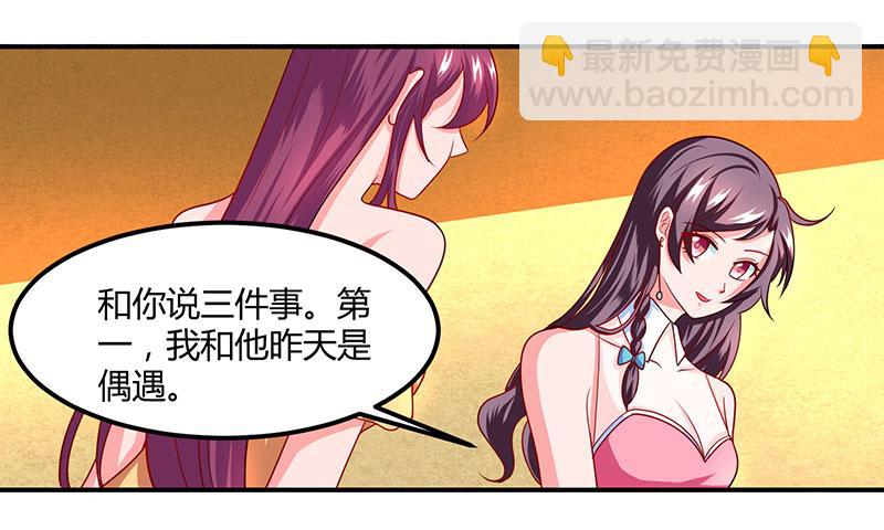 第14话 约法三章(1/2)-第14话