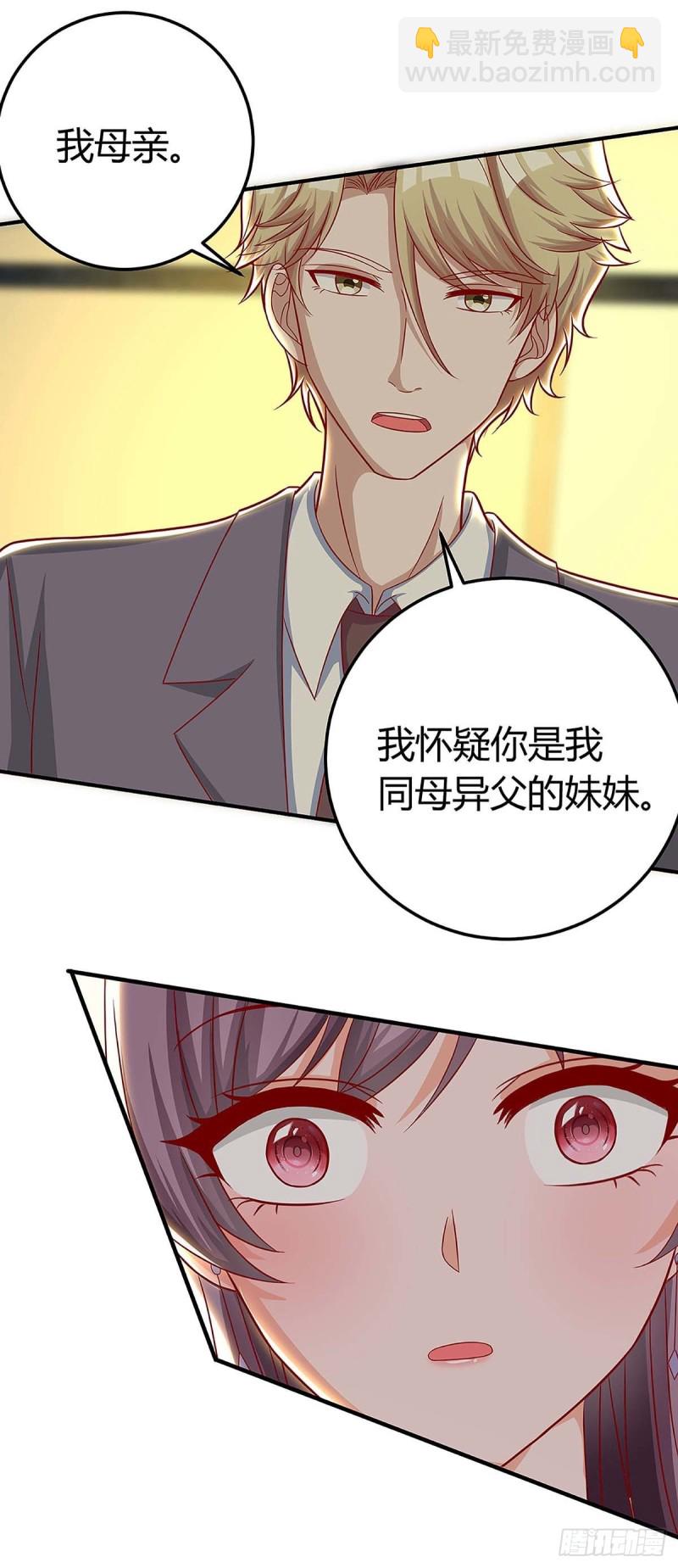 第132话 验DNA-第132话