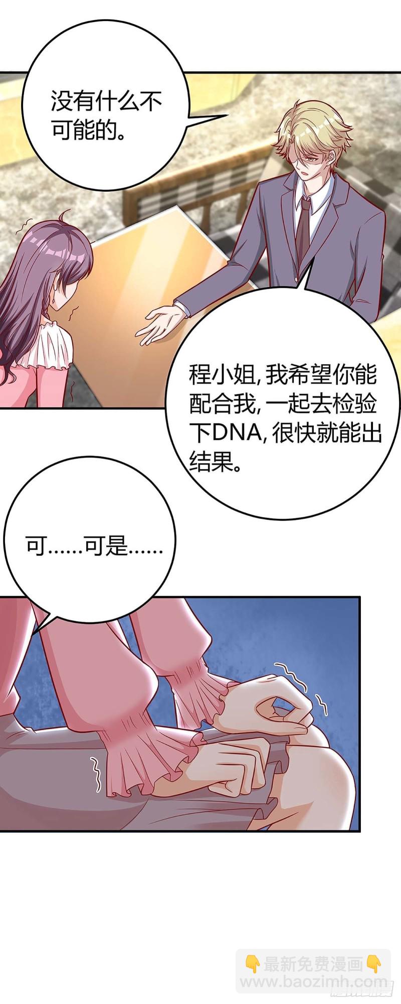 第132话 验DNA-第132话