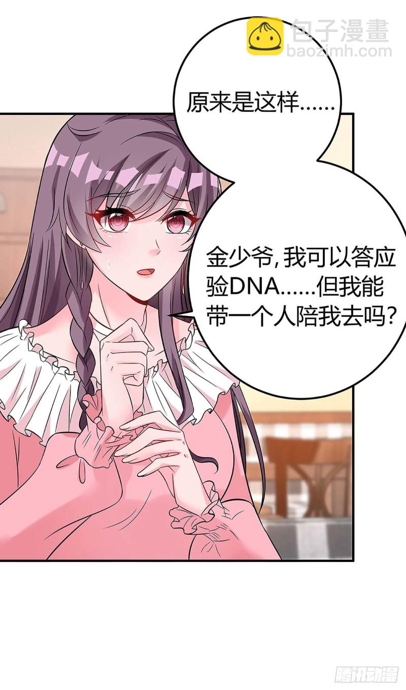 第132话 验DNA-第132话