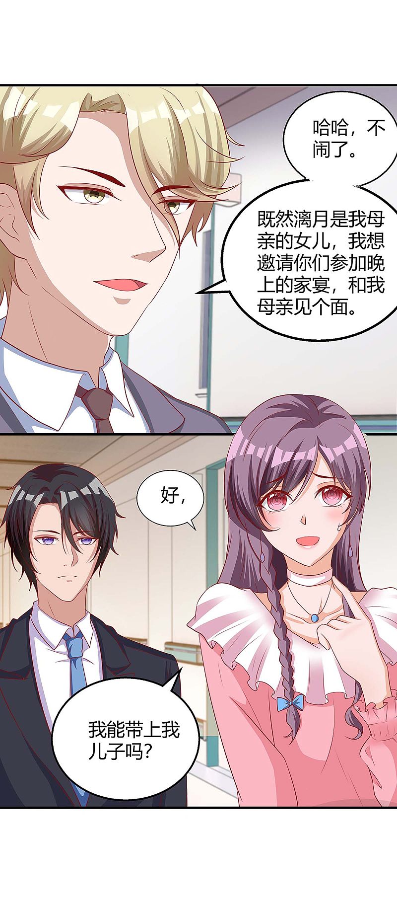 第134话 哥哥-第134话