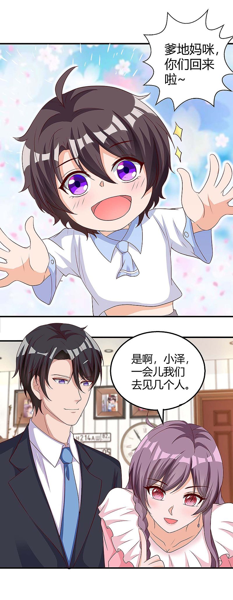 第134话 哥哥-第134话