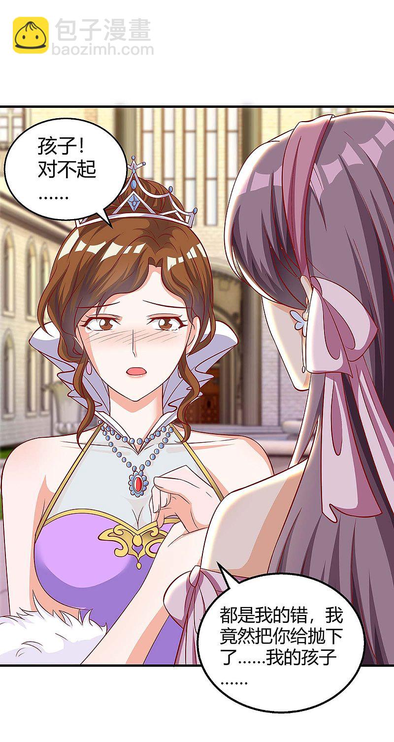 第136话 母女相认-第136话