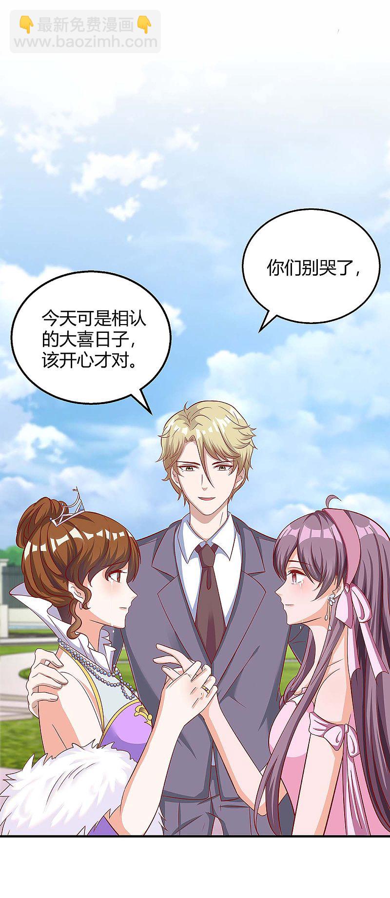第136话 母女相认-第136话