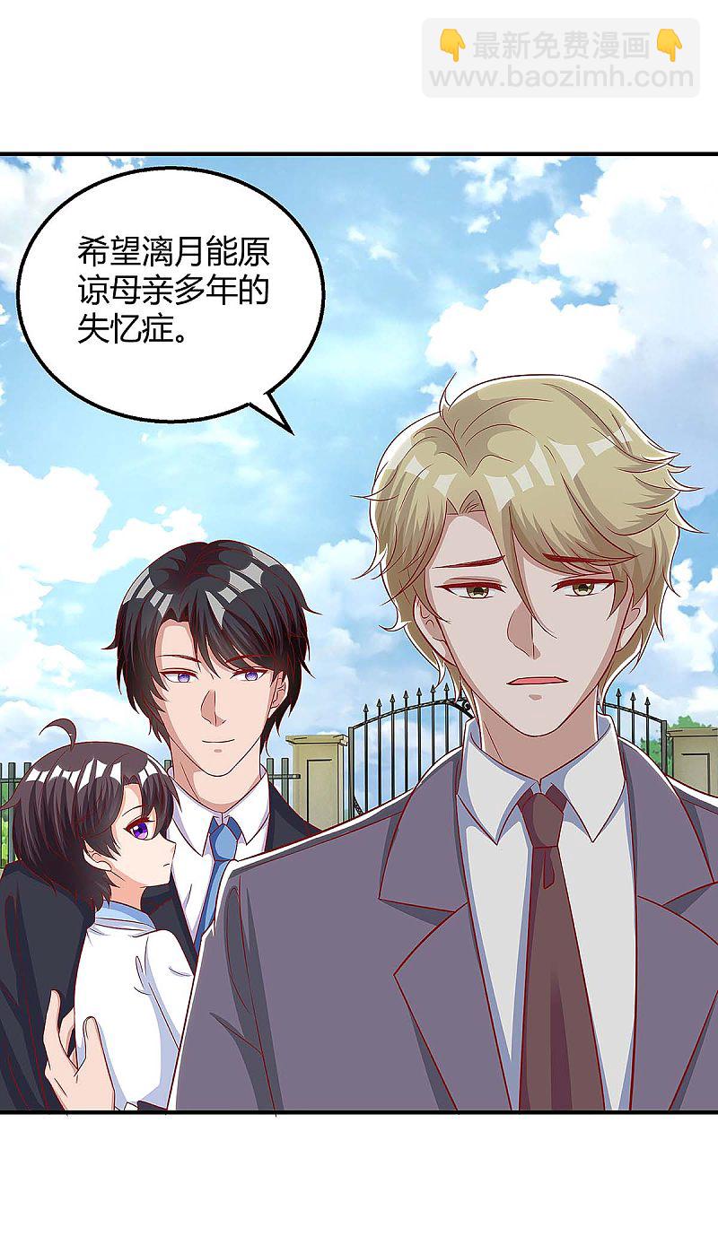 第136话 母女相认-第136话