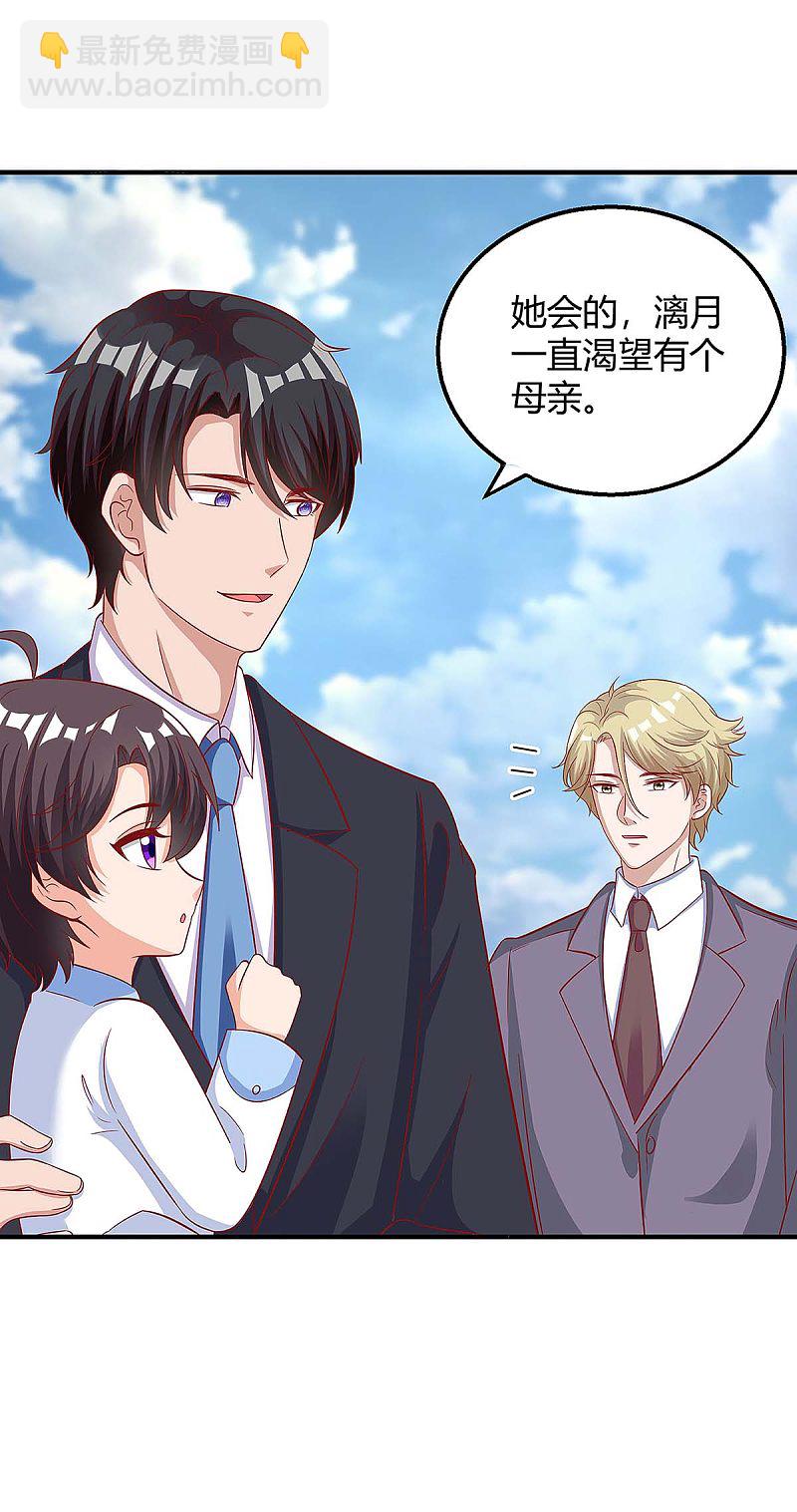 第136话 母女相认-第136话