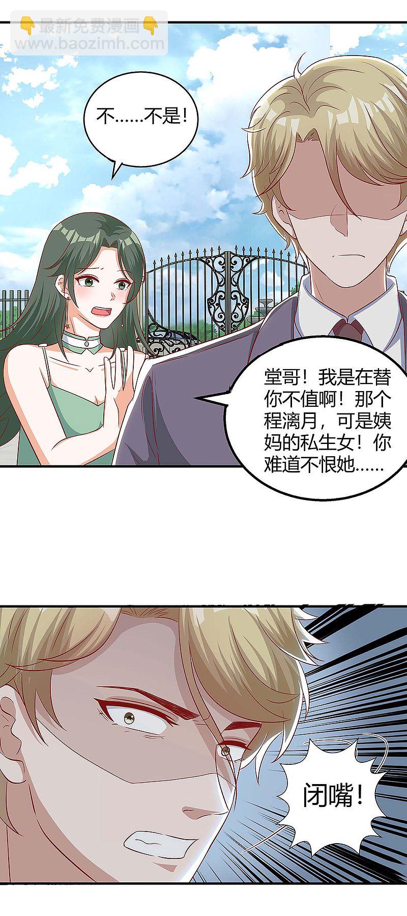 第136话 母女相认-第136话
