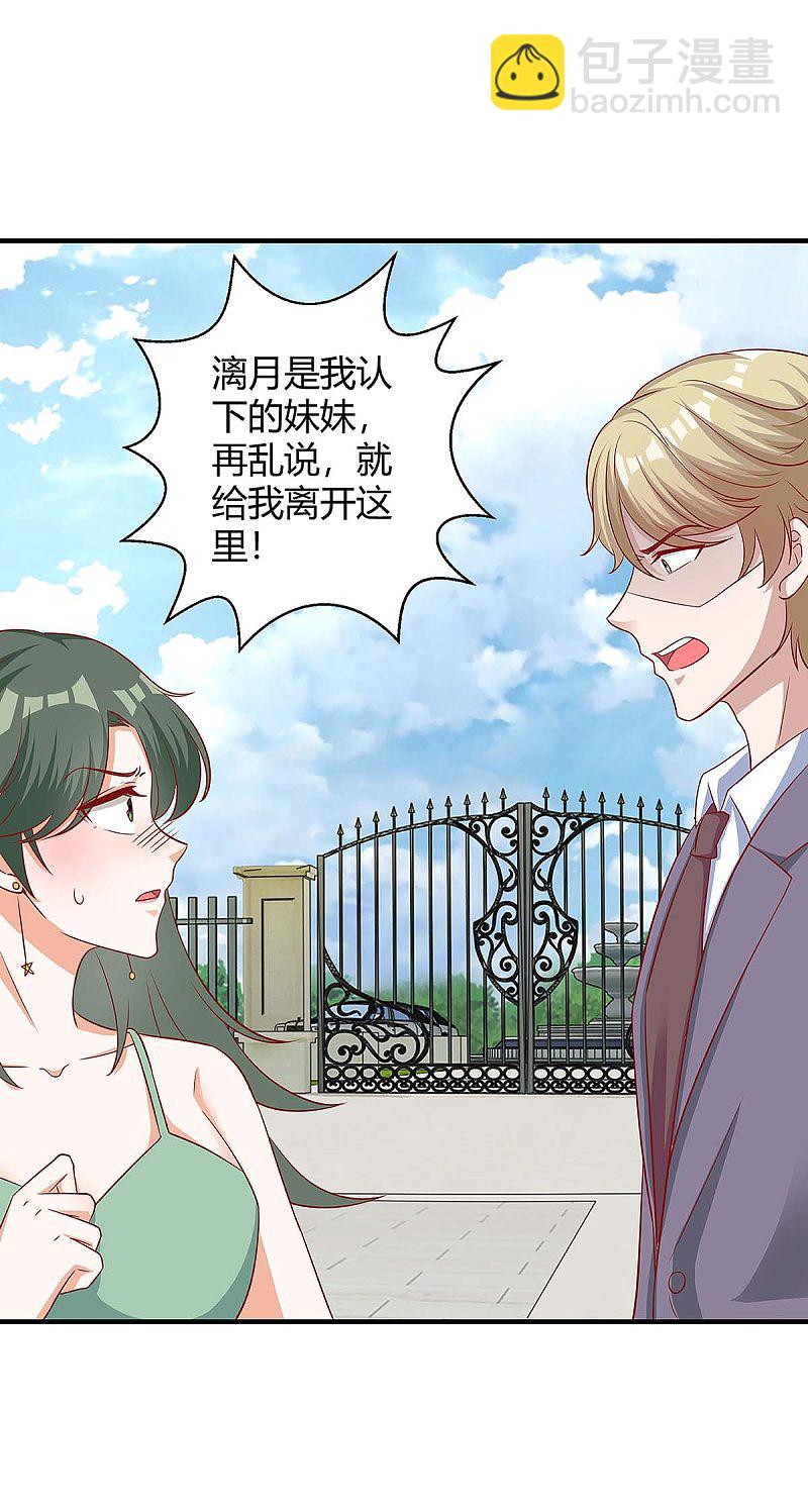 第136话 母女相认-第136话