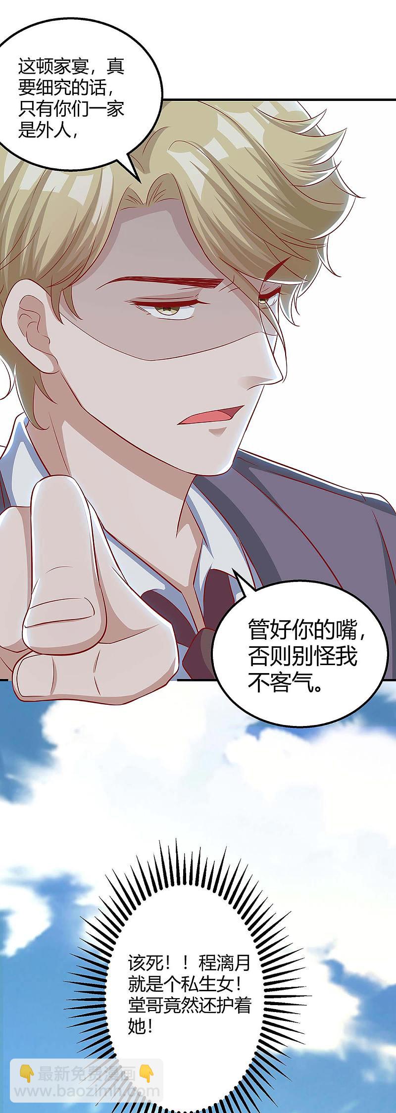 第136话 母女相认-第136话