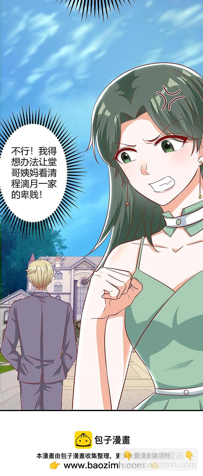 第136话 母女相认-第136话
