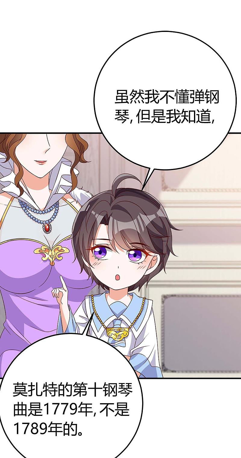 第138话 班门弄斧-第138话