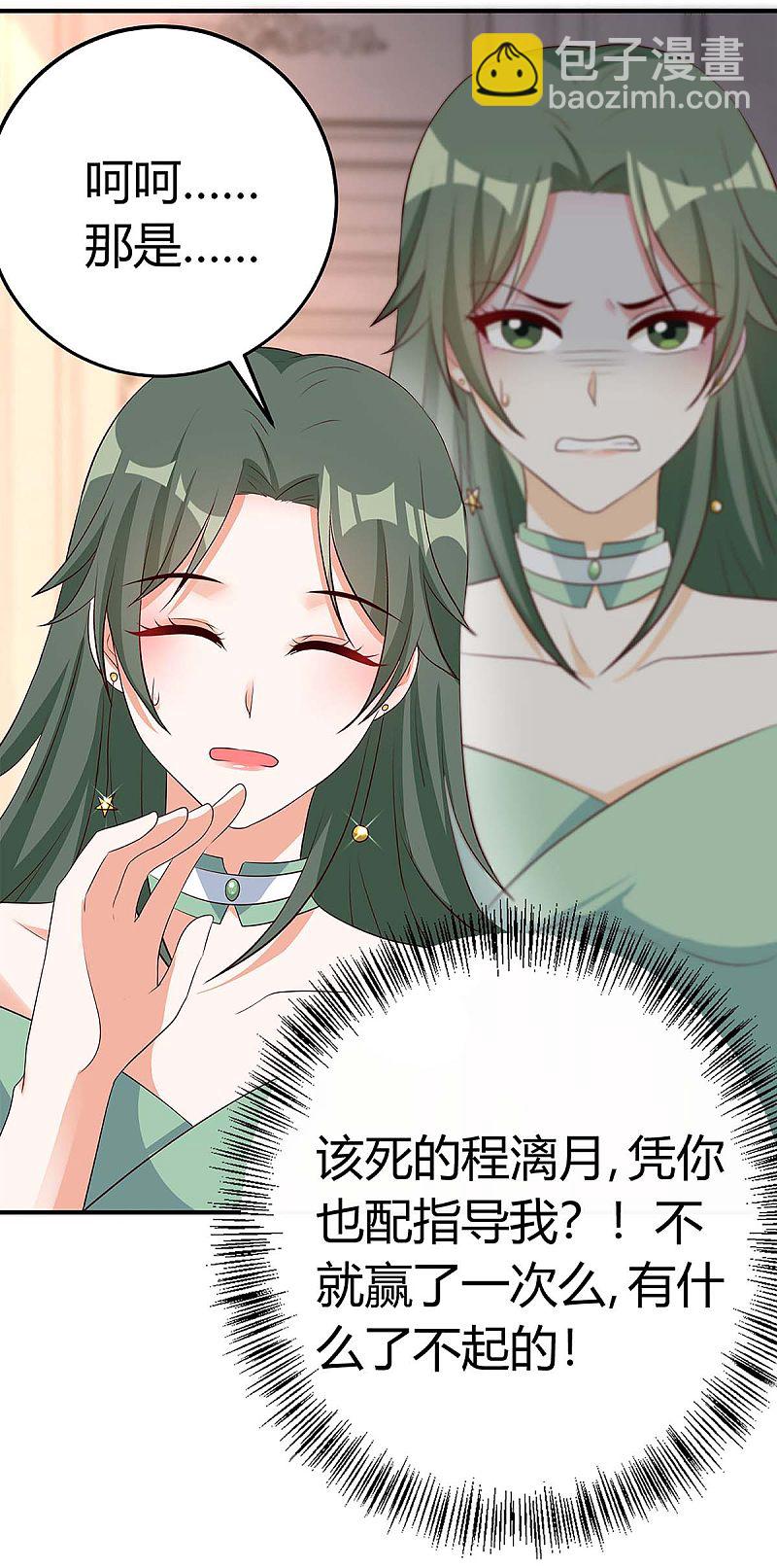 第138话 班门弄斧-第138话
