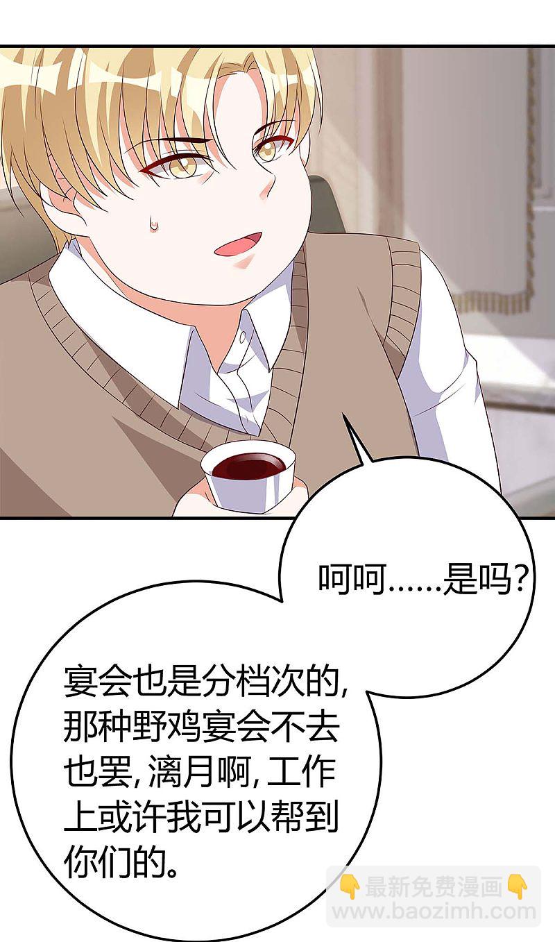 第138话 班门弄斧-第138话