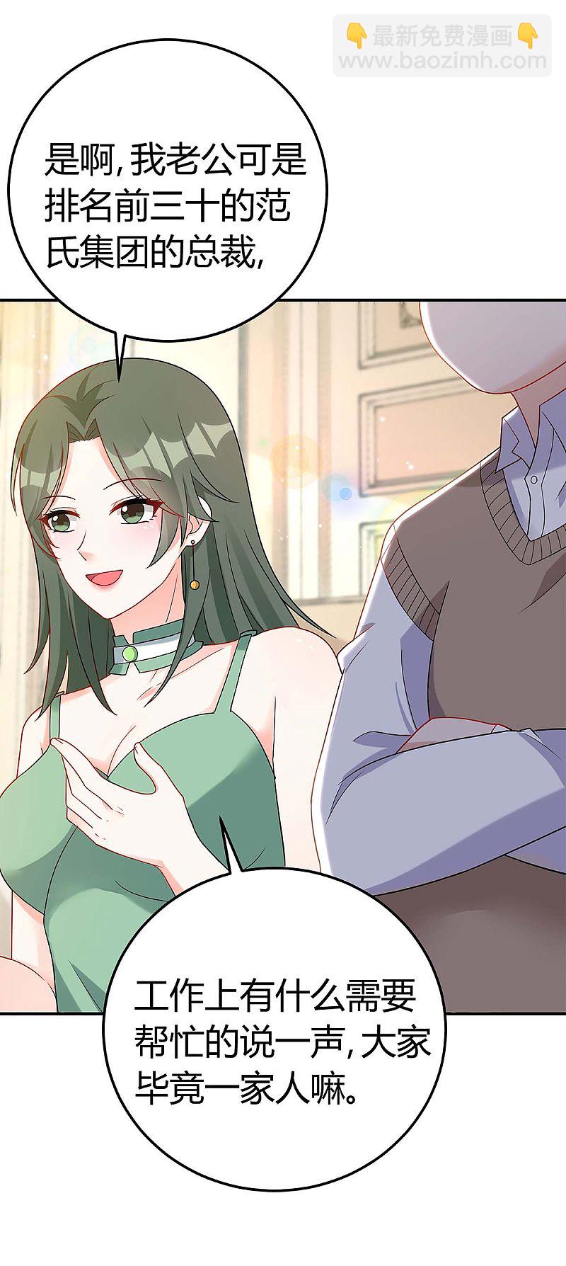 第138话 班门弄斧-第138话