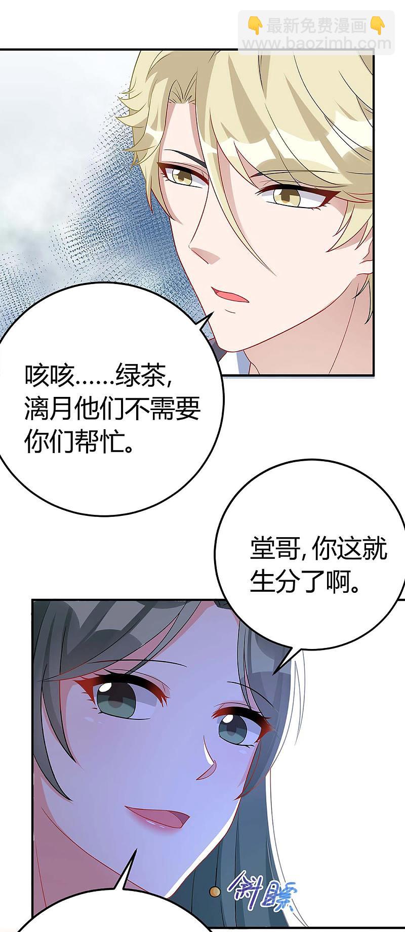 第138话 班门弄斧-第138话