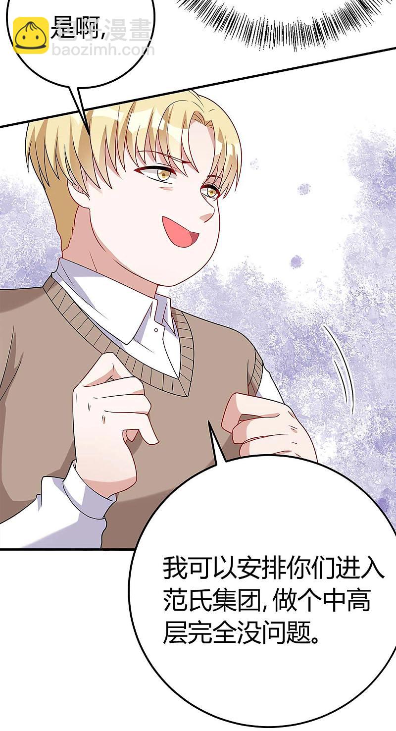 第138话 班门弄斧-第138话