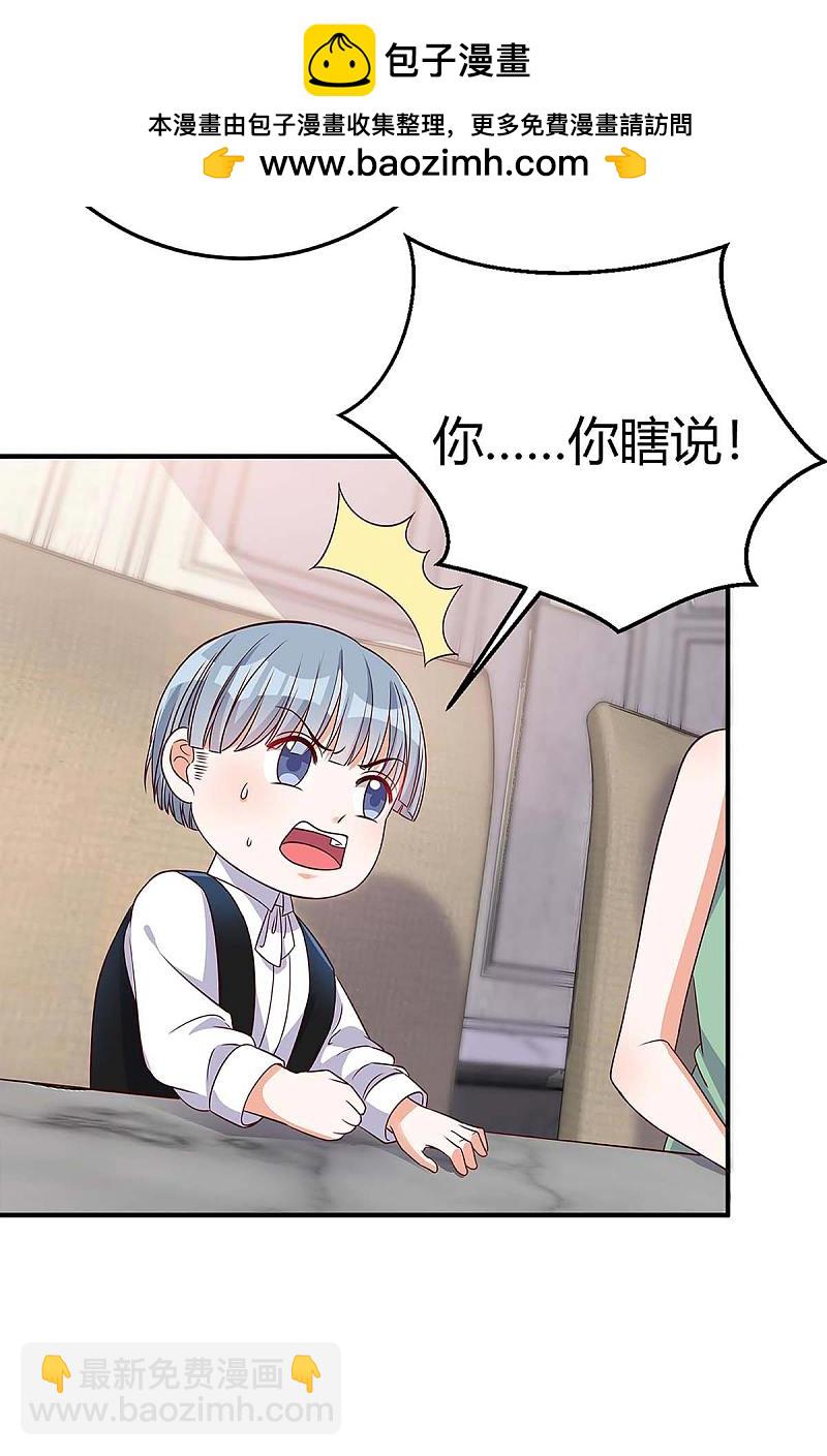 第138话 班门弄斧-第138话