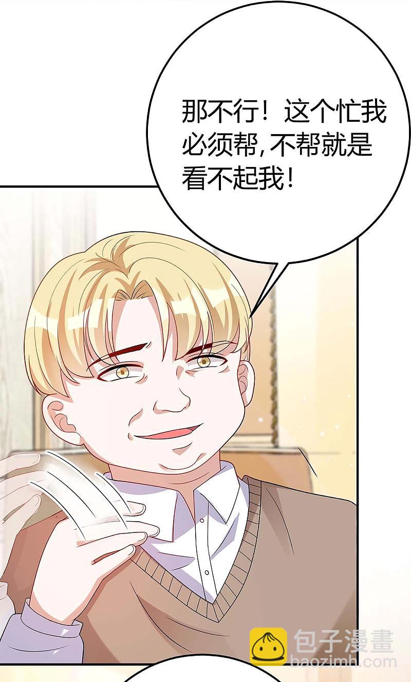 第138话 班门弄斧-第138话