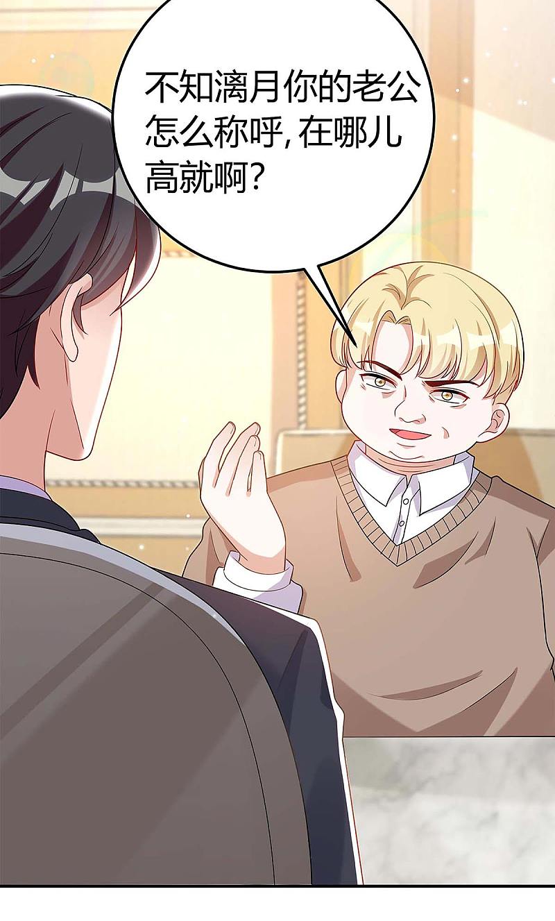 第138话 班门弄斧-第138话