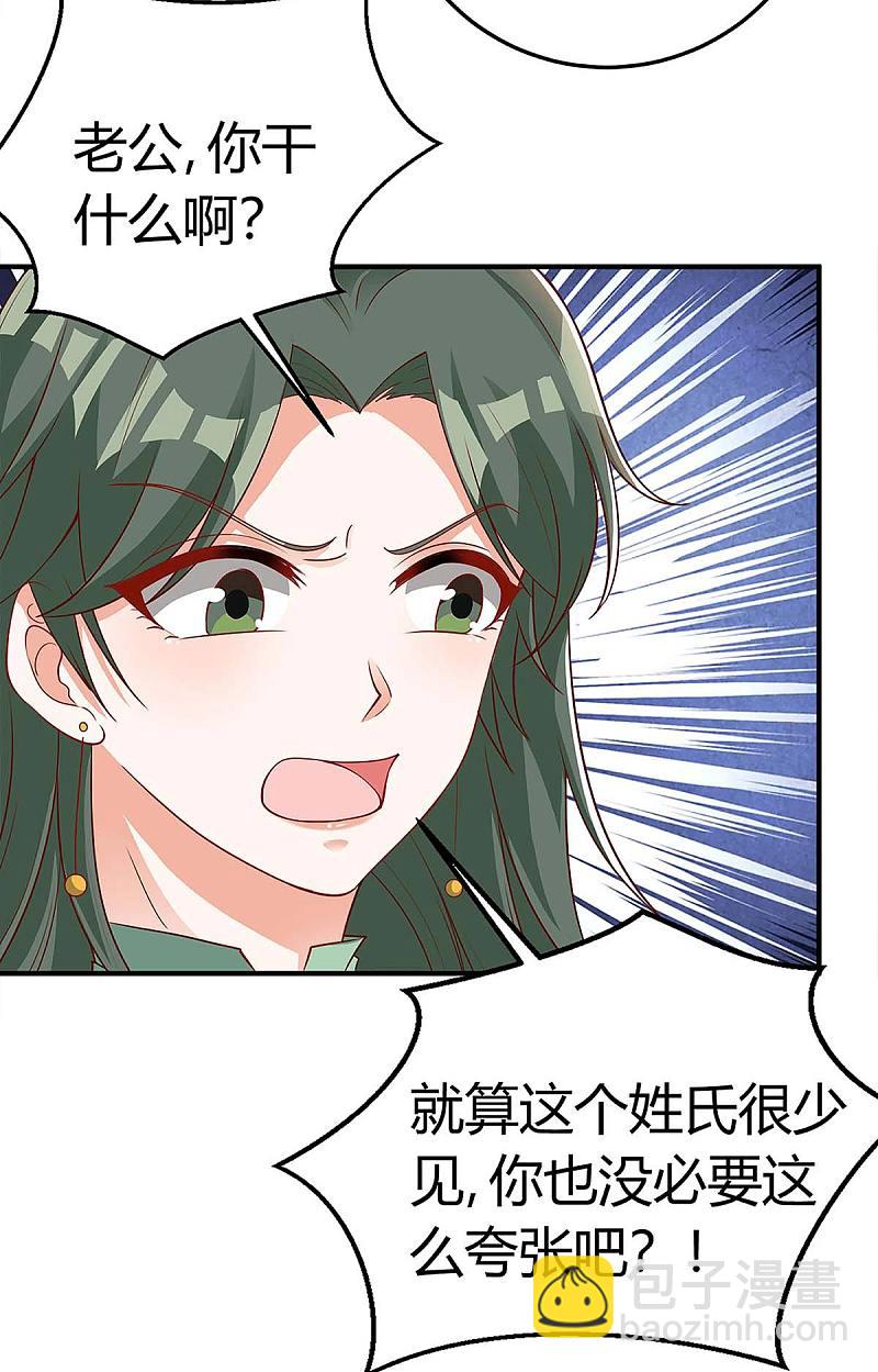 第138话 班门弄斧-第138话
