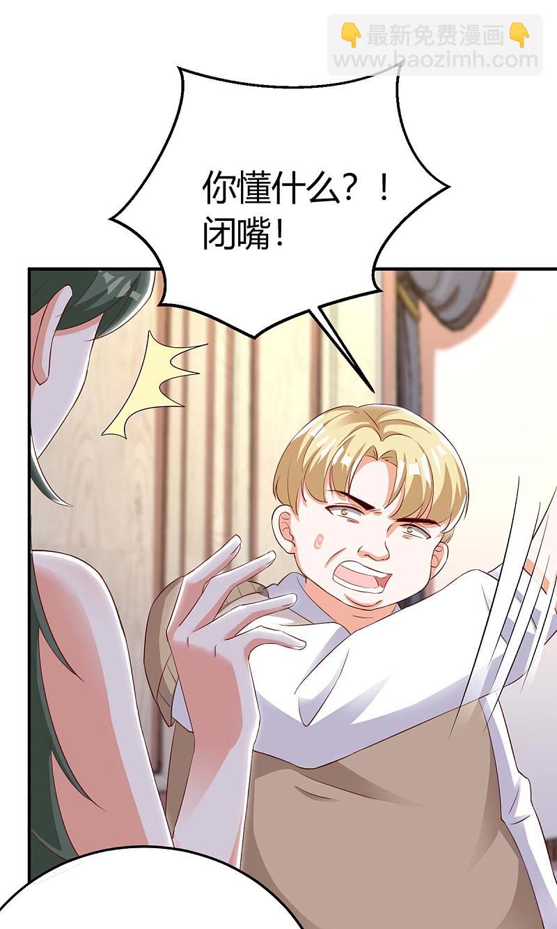 第138话 班门弄斧-第138话