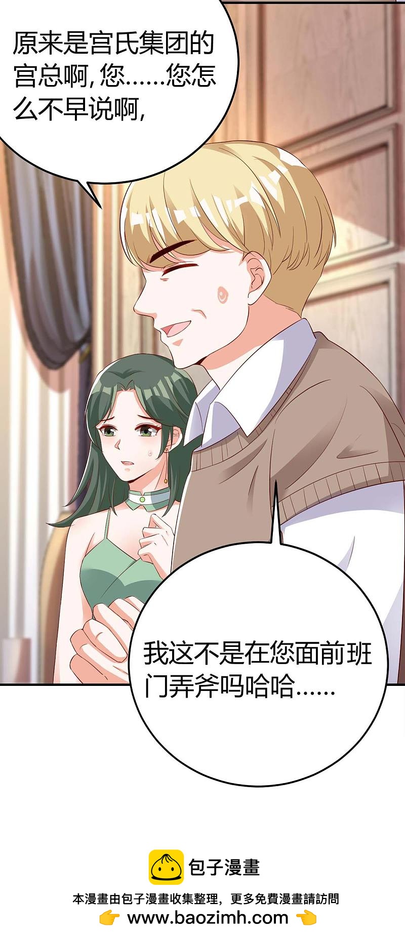 第138话 班门弄斧-第138话