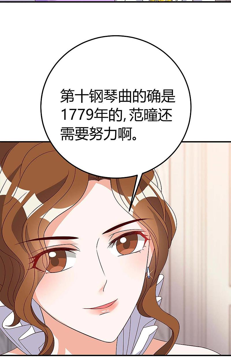 第138话 班门弄斧-第138话