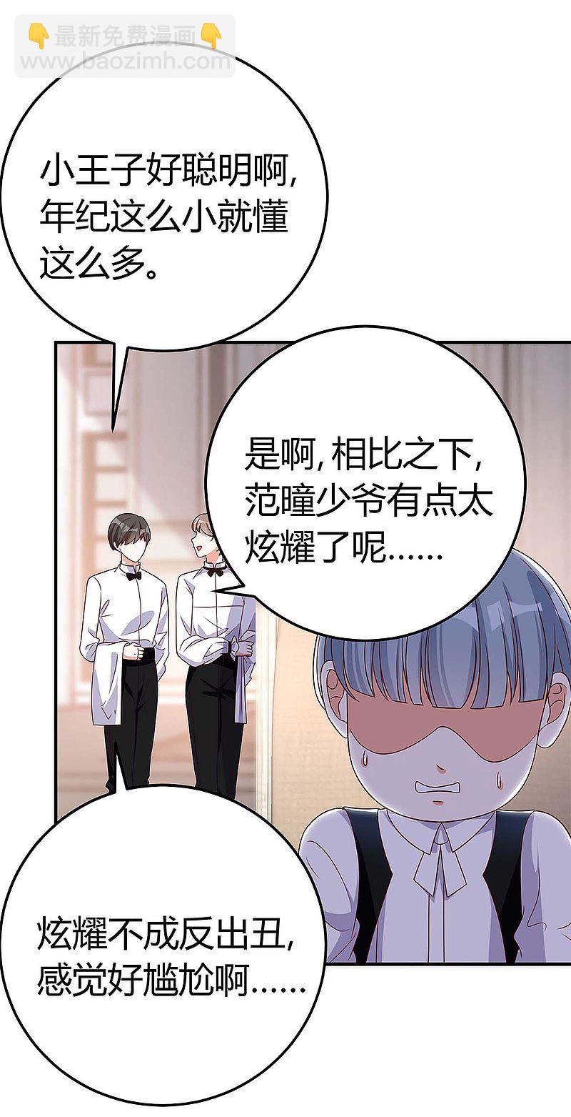 第138话 班门弄斧-第138话